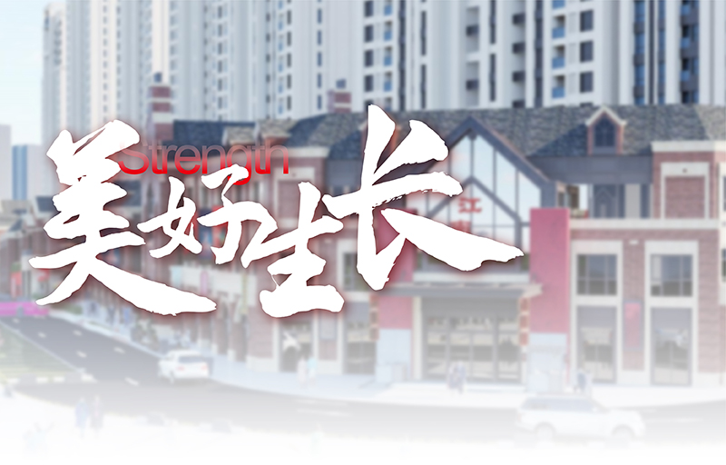 踐行城市理想，再添幸福底色丨廬陽區龗龍街升級改造工程正式動工！