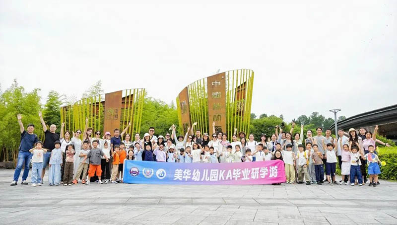 MHK丨一場(chǎng)藏在山水間的畢業(yè)研學(xué)之旅